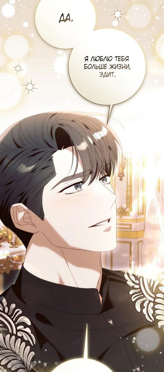 Страница 15 главы 93 манги Я думала, это будет обычный исекай / I thought it was a common possession