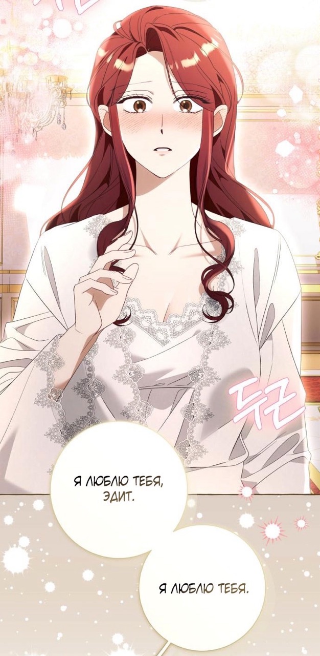 Страница 17 главы 93 манги Я думала, это будет обычный исекай / I thought it was a common possession