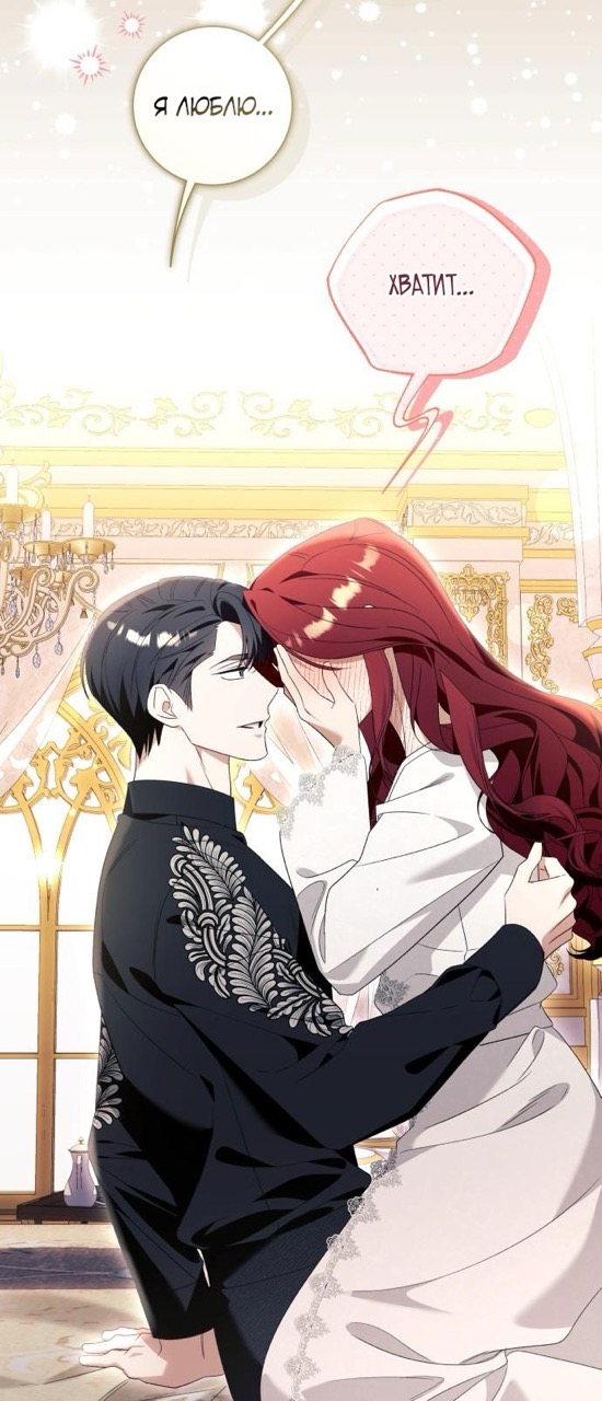 Страница 18 главы 93 манги Я думала, это будет обычный исекай / I thought it was a common possession