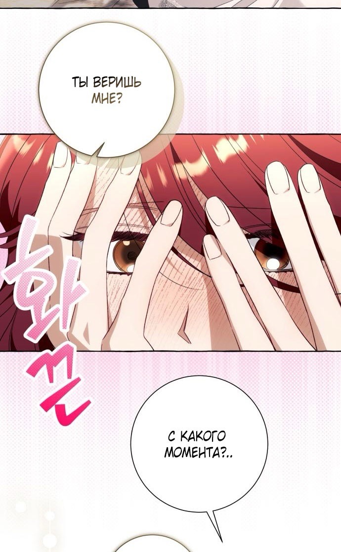 Страница 19 главы 93 манги Я думала, это будет обычный исекай / I thought it was a common possession