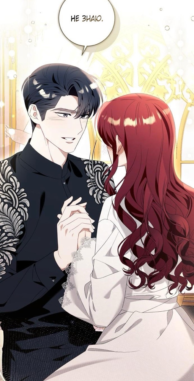 Страница 20 главы 93 манги Я думала, это будет обычный исекай / I thought it was a common possession