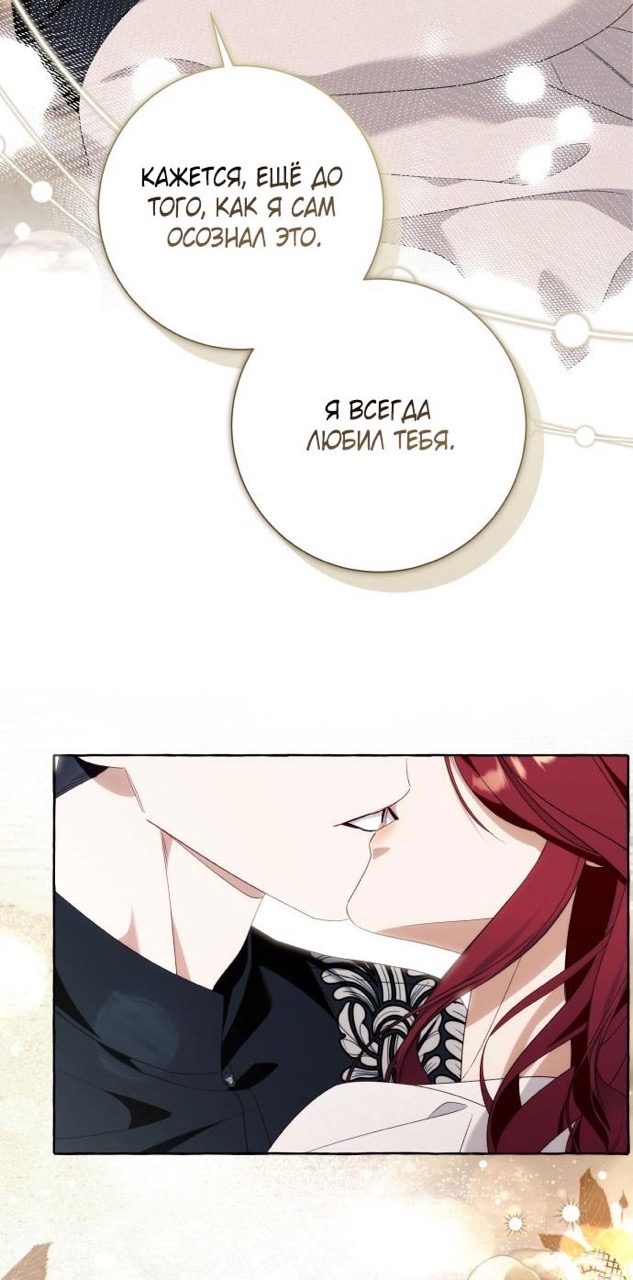 Страница 21 главы 93 манги Я думала, это будет обычный исекай / I thought it was a common possession
