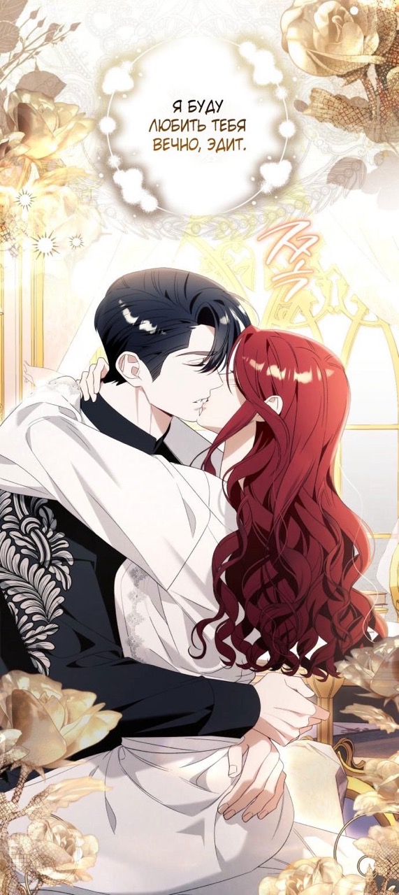 Страница 22 главы 93 манги Я думала, это будет обычный исекай / I thought it was a common possession