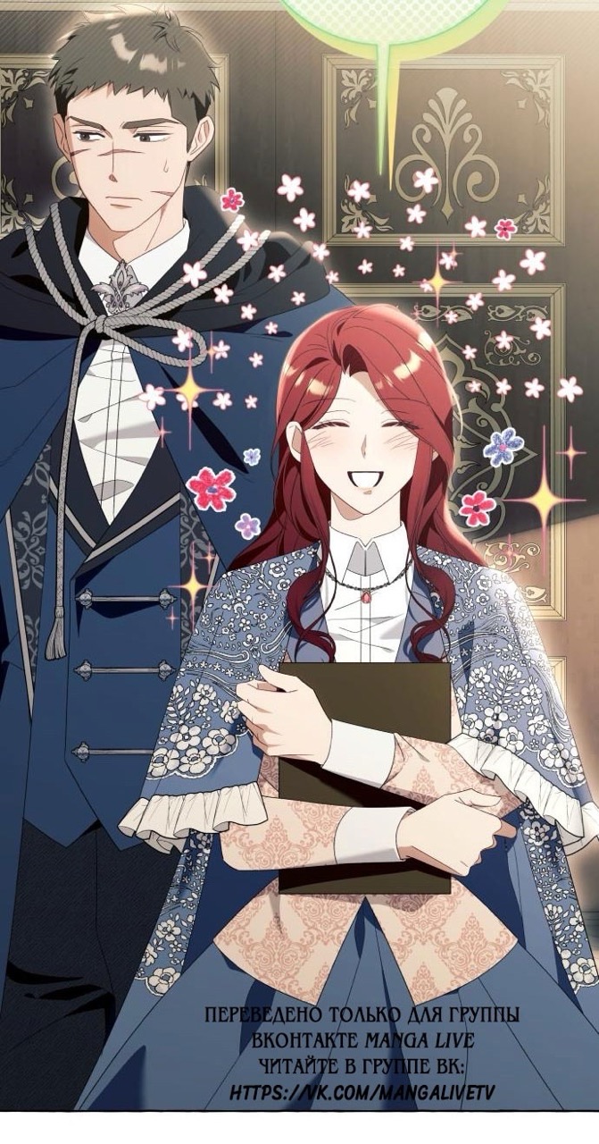 Страница 25 главы 93 манги Я думала, это будет обычный исекай / I thought it was a common possession