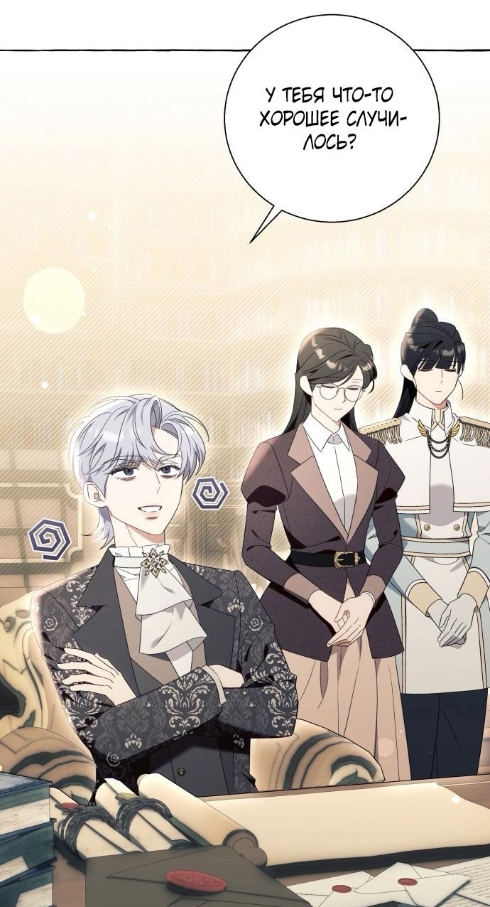 Страница 26 главы 93 манги Я думала, это будет обычный исекай / I thought it was a common possession