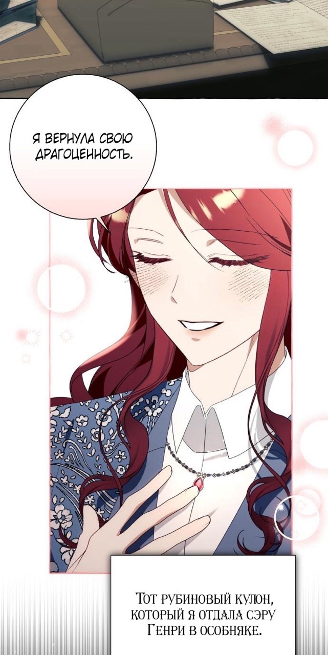 Страница 27 главы 93 манги Я думала, это будет обычный исекай / I thought it was a common possession