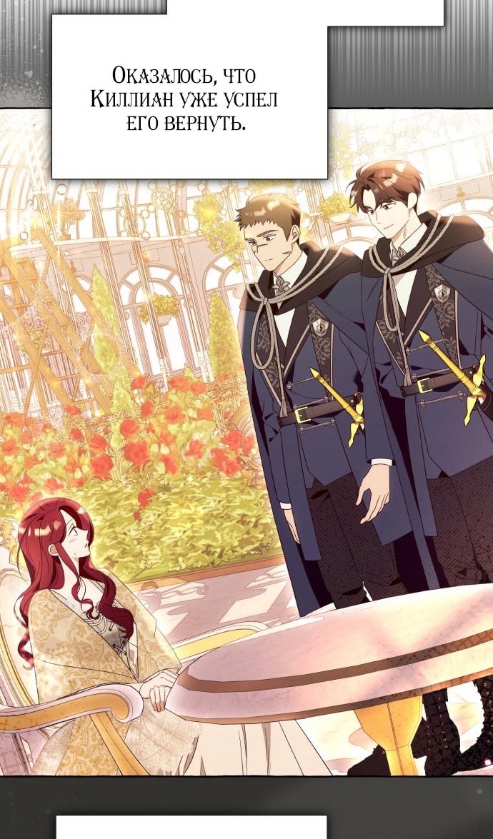 Страница 28 главы 93 манги Я думала, это будет обычный исекай / I thought it was a common possession