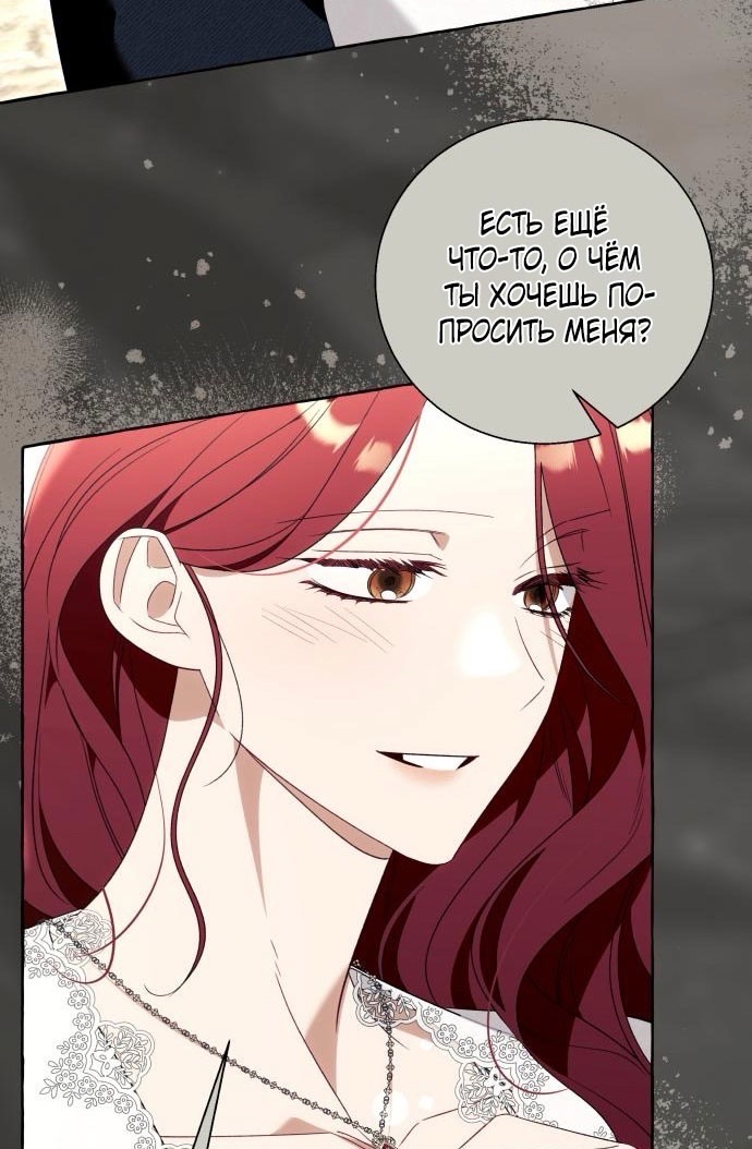 Страница 30 главы 93 манги Я думала, это будет обычный исекай / I thought it was a common possession