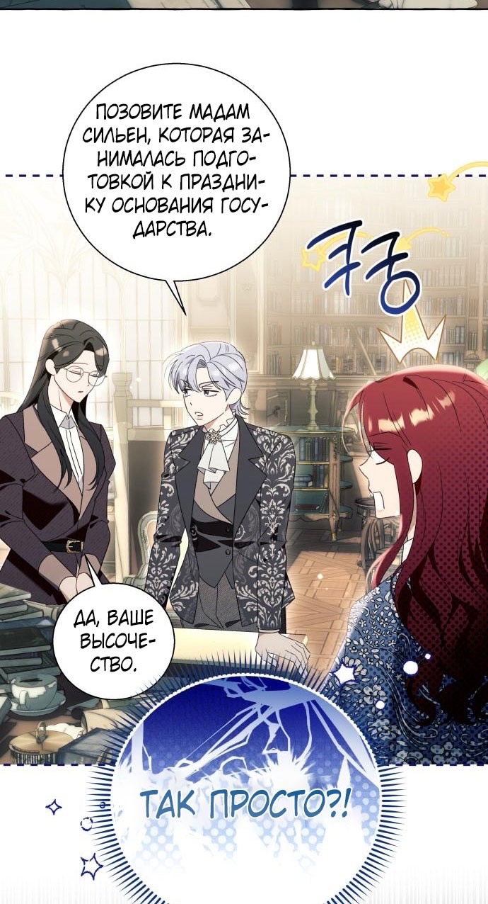 Страница 37 главы 93 манги Я думала, это будет обычный исекай / I thought it was a common possession