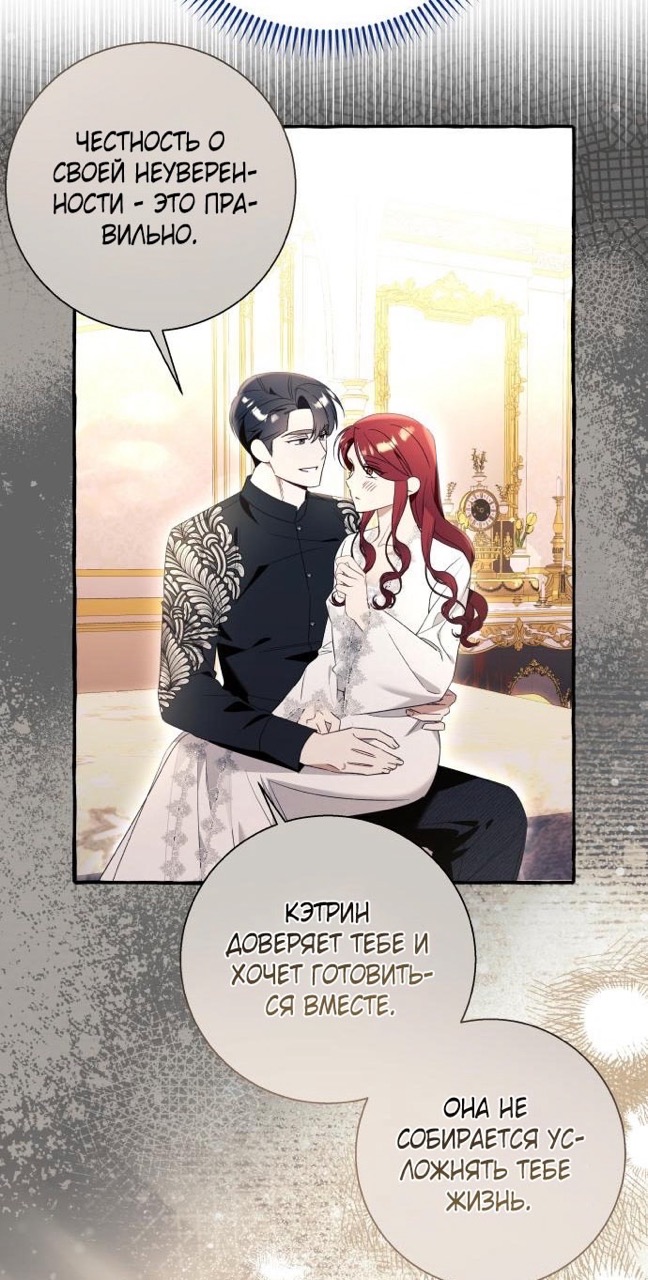 Страница 38 главы 93 манги Я думала, это будет обычный исекай / I thought it was a common possession