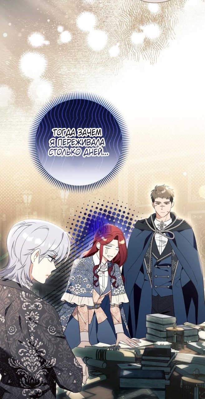 Страница 39 главы 93 манги Я думала, это будет обычный исекай / I thought it was a common possession