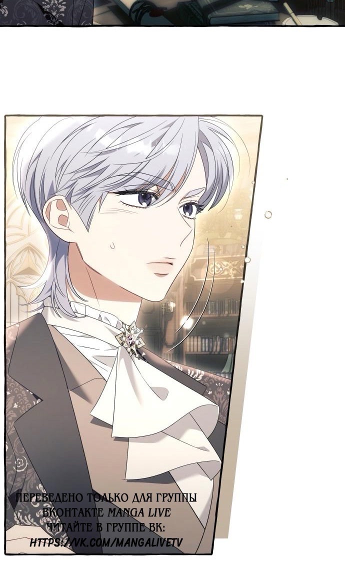 Страница 40 главы 93 манги Я думала, это будет обычный исекай / I thought it was a common possession