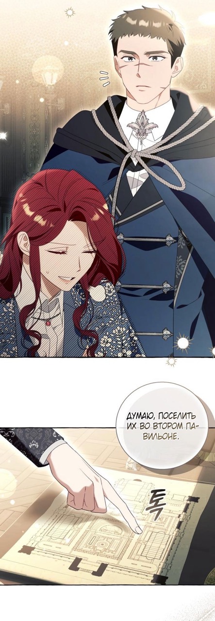 Страница 42 главы 93 манги Я думала, это будет обычный исекай / I thought it was a common possession