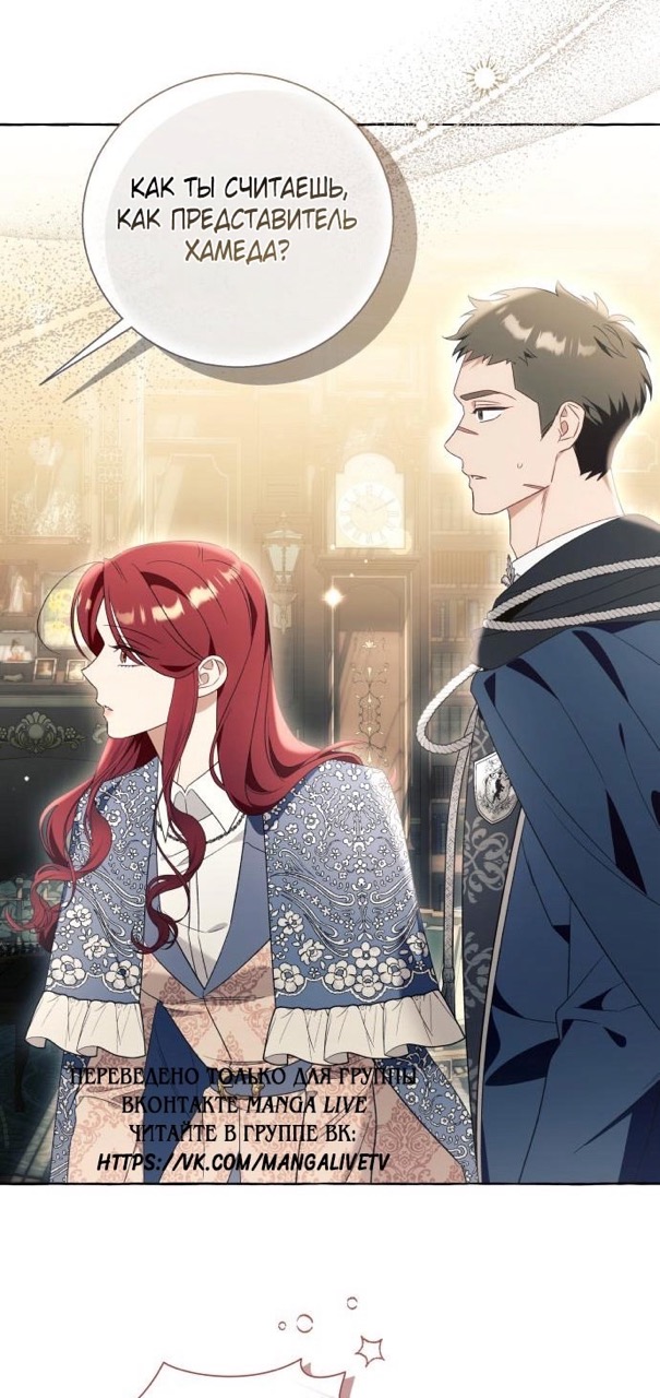 Страница 43 главы 93 манги Я думала, это будет обычный исекай / I thought it was a common possession