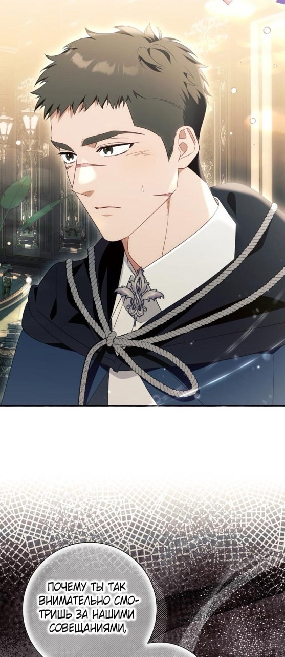 Страница 45 главы 93 манги Я думала, это будет обычный исекай / I thought it was a common possession