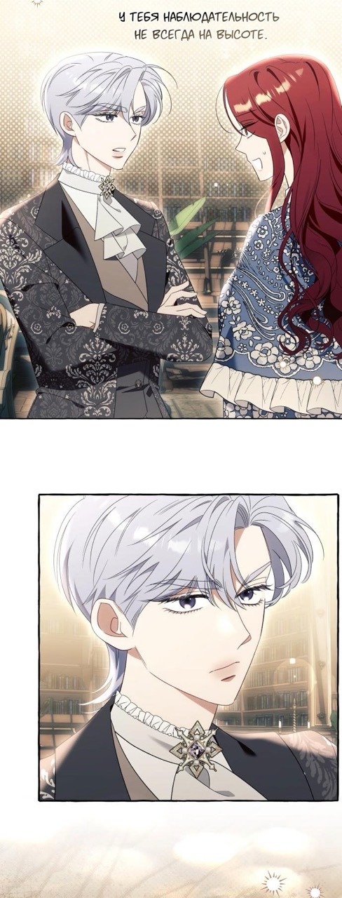 Страница 47 главы 93 манги Я думала, это будет обычный исекай / I thought it was a common possession