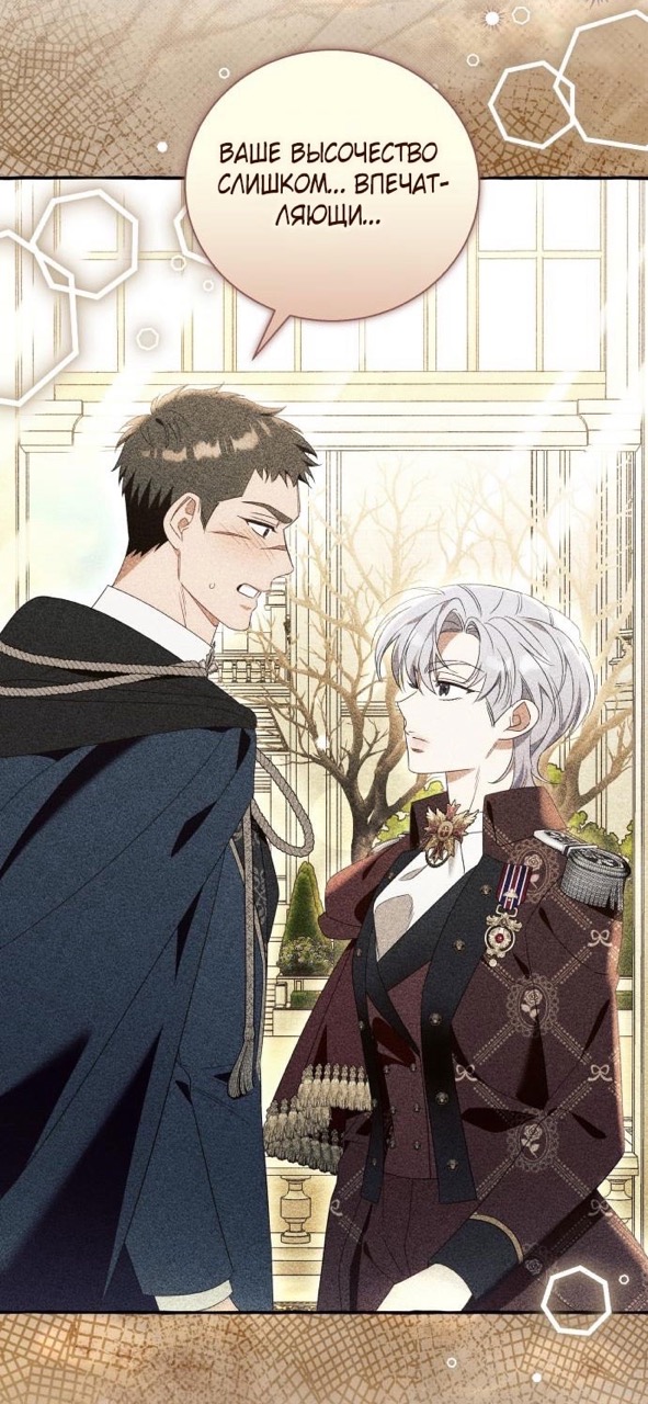 Страница 48 главы 93 манги Я думала, это будет обычный исекай / I thought it was a common possession