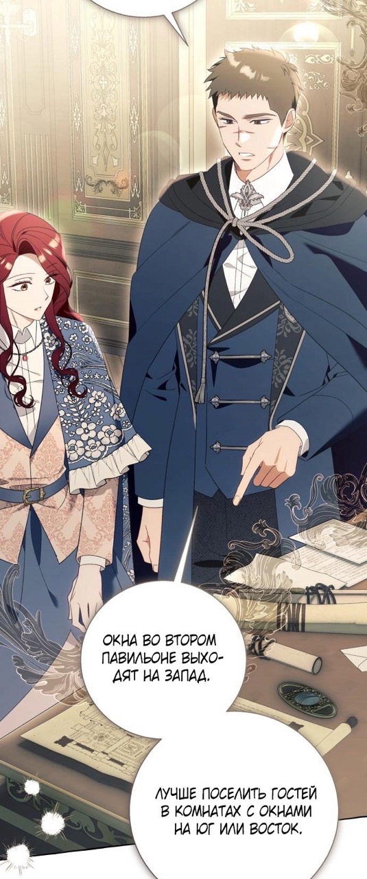 Страница 52 главы 93 манги Я думала, это будет обычный исекай / I thought it was a common possession