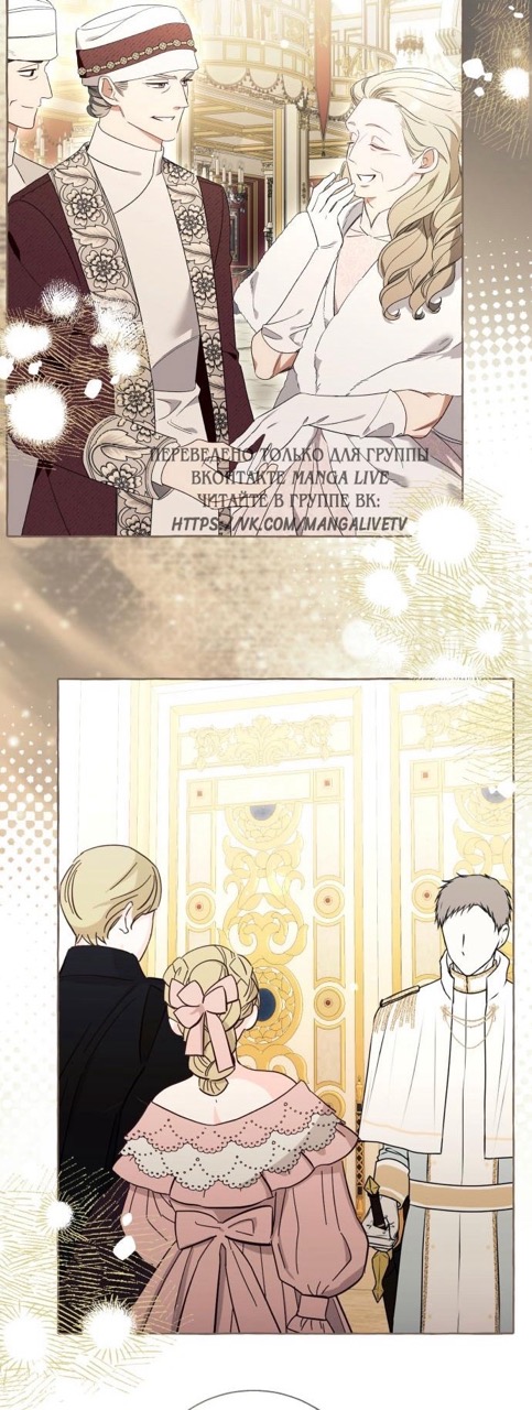 Страница 58 главы 93 манги Я думала, это будет обычный исекай / I thought it was a common possession