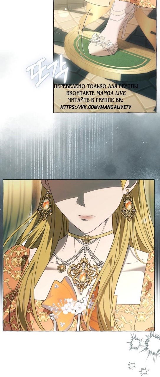 Страница 61 главы 93 манги Я думала, это будет обычный исекай / I thought it was a common possession
