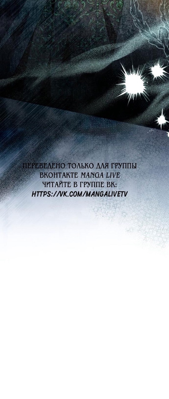 Страница 63 главы 93 манги Я думала, это будет обычный исекай / I thought it was a common possession