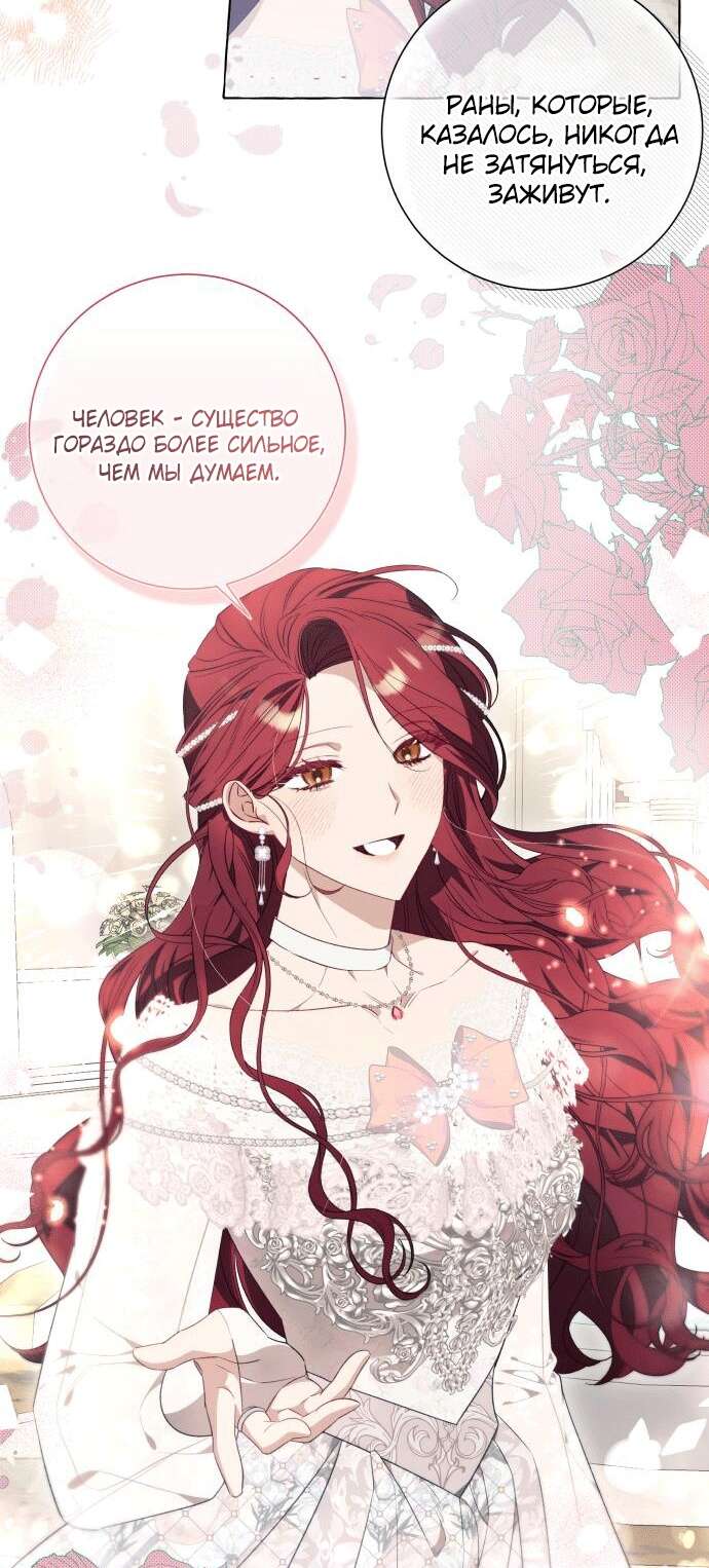 Страница 50 главы 35 манги Я думала, это будет обычный исекай / I thought it was a common possession