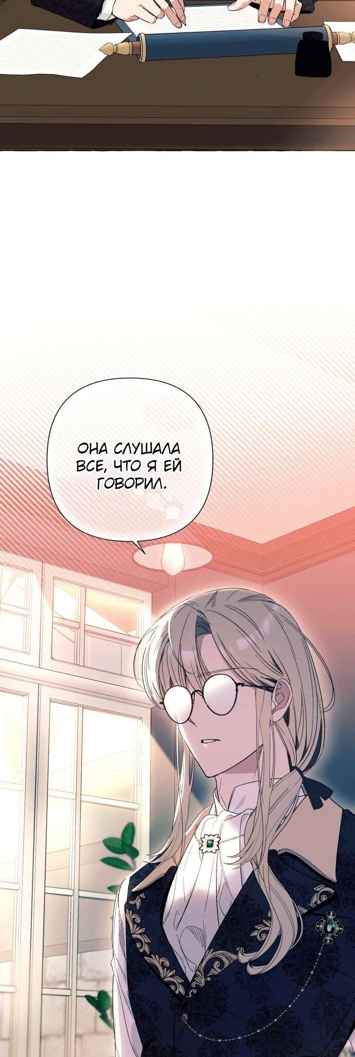 Страница 17 главы 5 манги Я думала, это будет обычный исекай / I thought it was a common possession