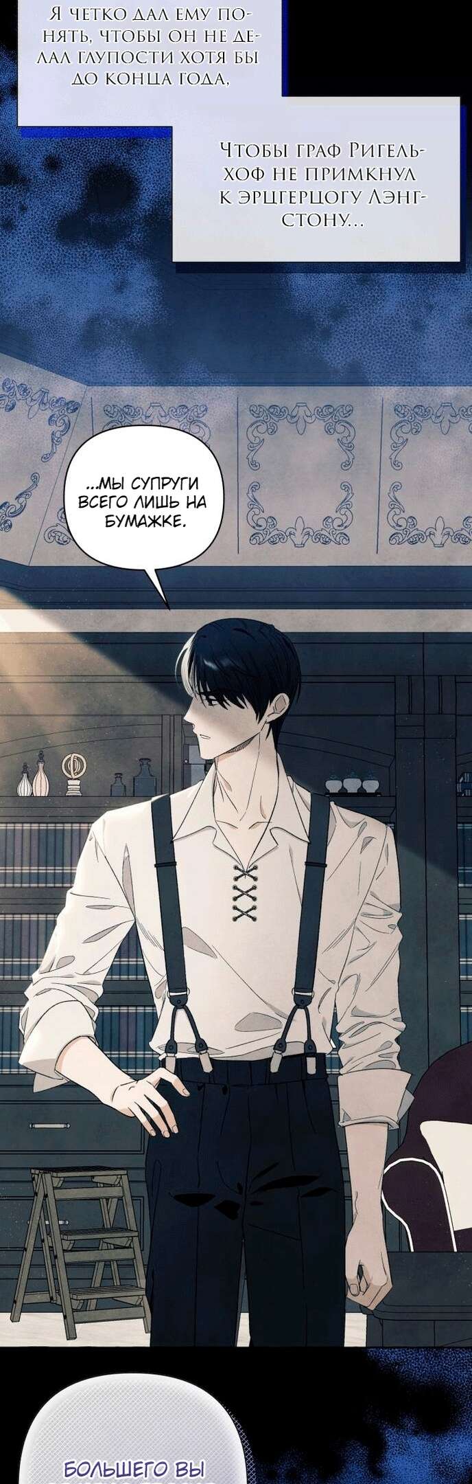 Страница 23 главы 5 манги Я думала, это будет обычный исекай / I thought it was a common possession