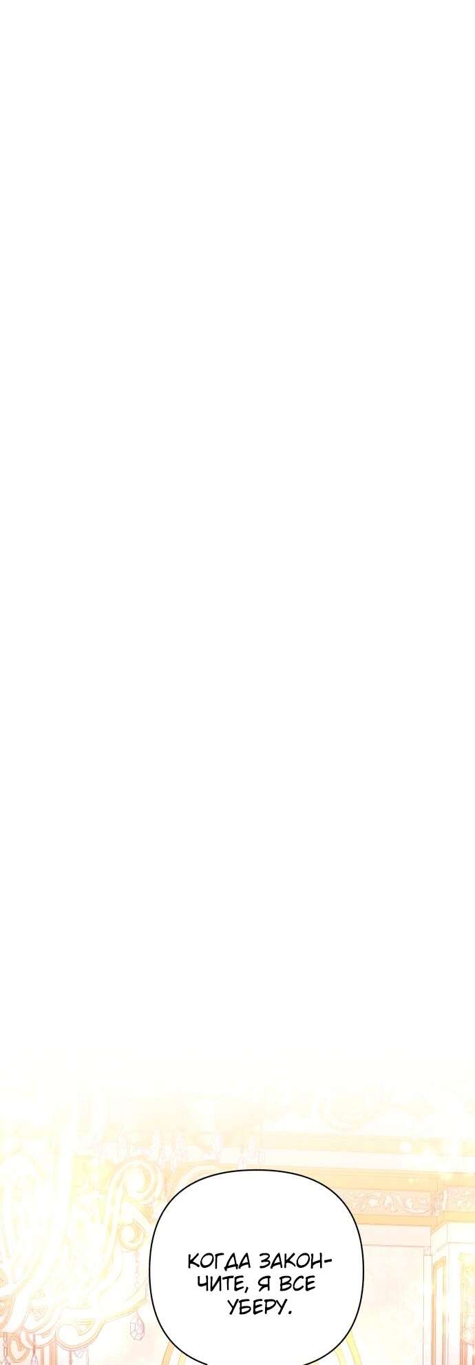 Страница 28 главы 5 манги Я думала, это будет обычный исекай / I thought it was a common possession
