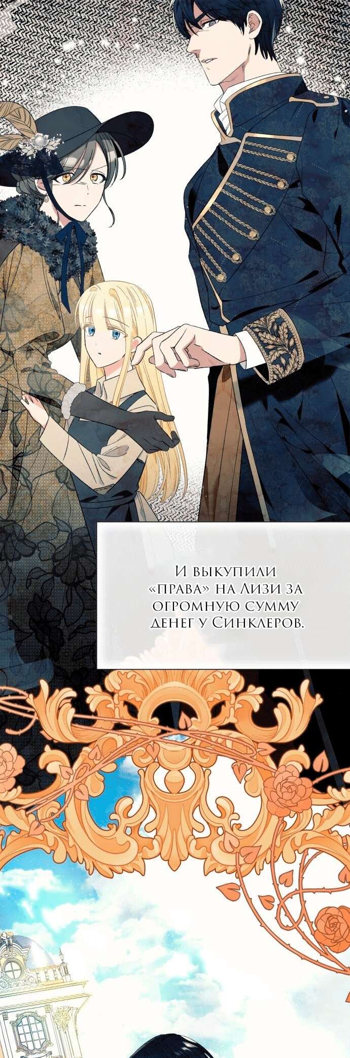 Страница 38 главы 5 манги Я думала, это будет обычный исекай / I thought it was a common possession