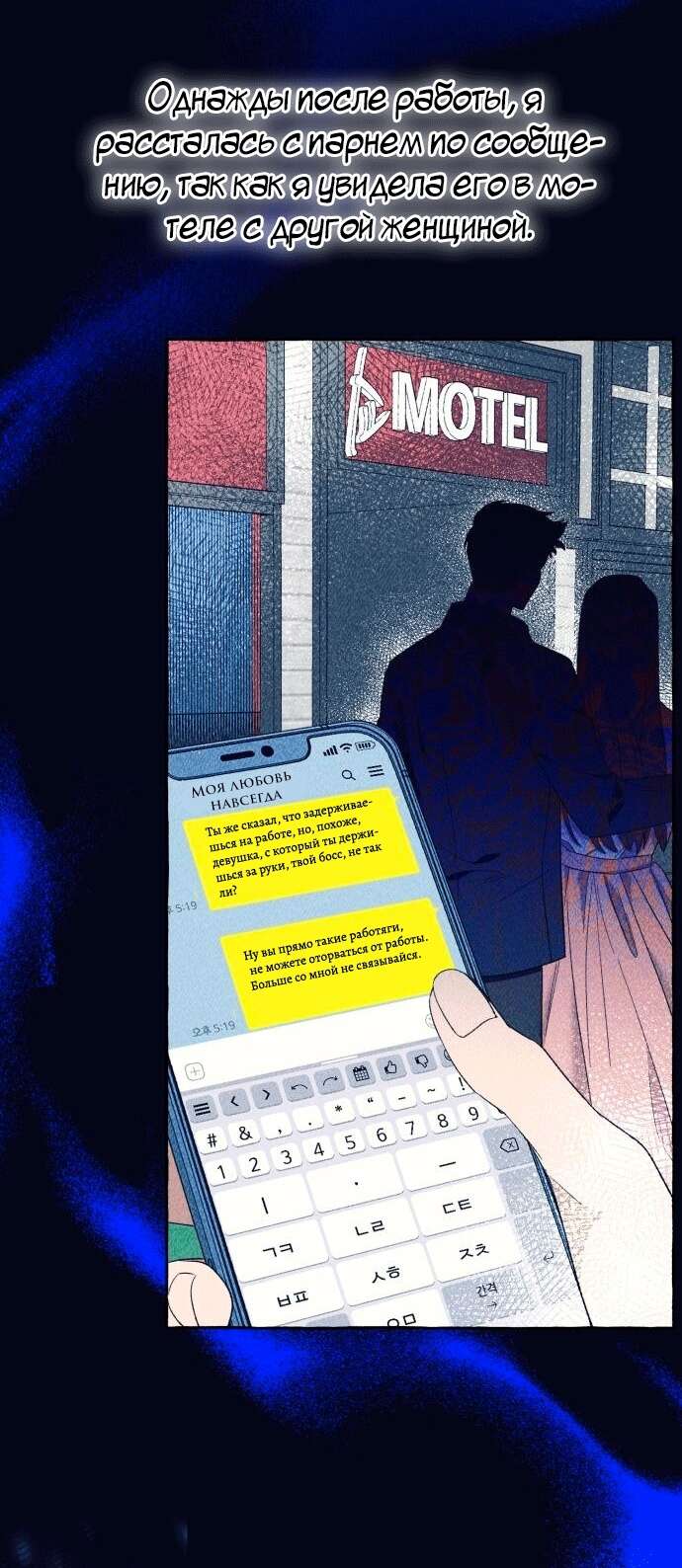 Страница 43 главы 5 манги Я думала, это будет обычный исекай / I thought it was a common possession