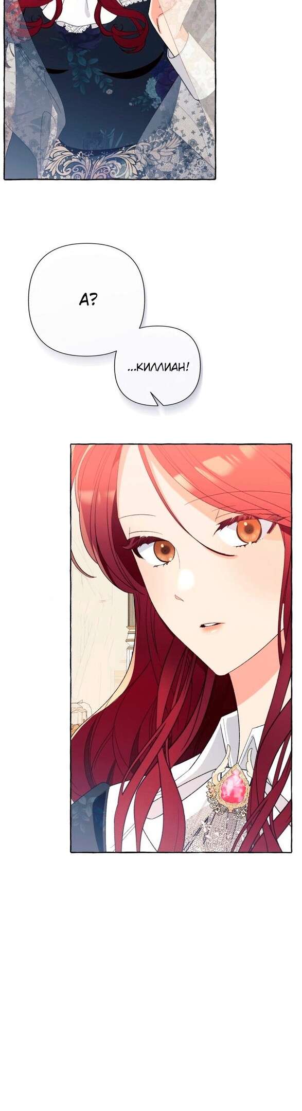 Страница 49 главы 5 манги Я думала, это будет обычный исекай / I thought it was a common possession