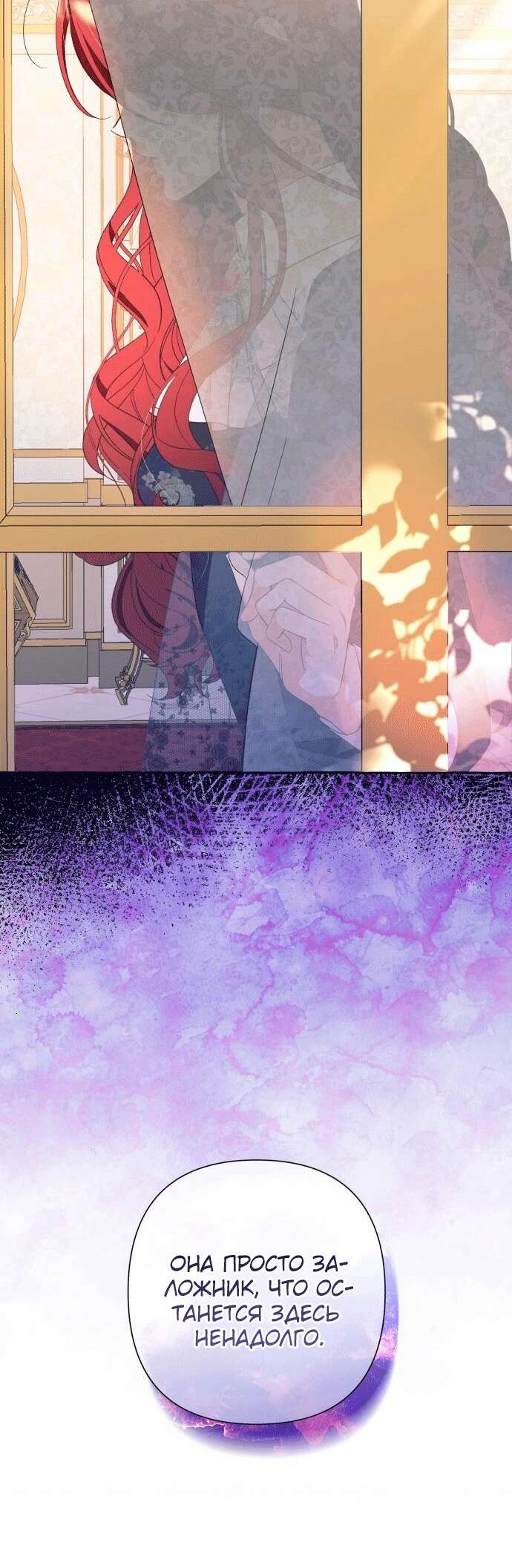 Страница 56 главы 5 манги Я думала, это будет обычный исекай / I thought it was a common possession