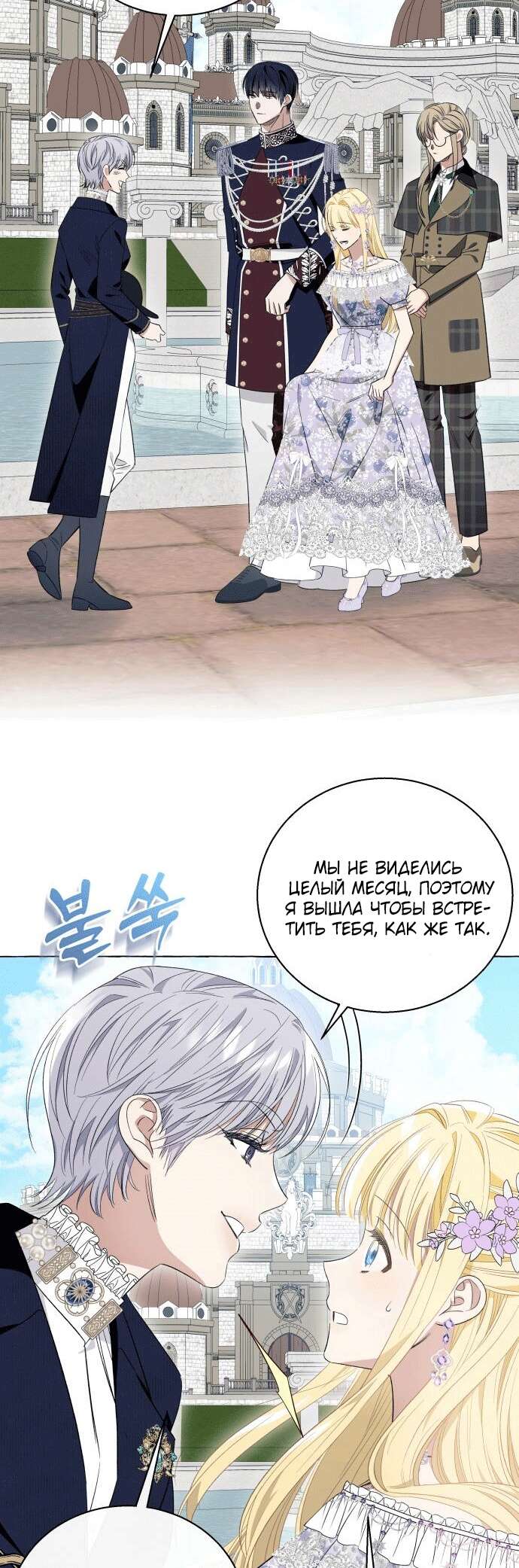 Страница 15 главы 15 манги Я думала, это будет обычный исекай / I thought it was a common possession