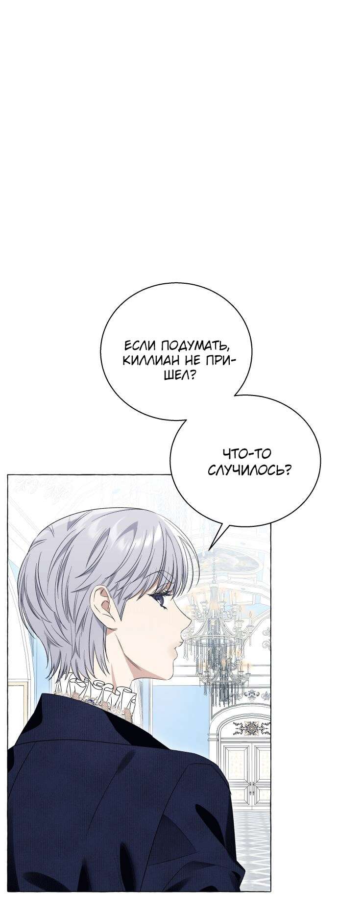 Страница 20 главы 15 манги Я думала, это будет обычный исекай / I thought it was a common possession