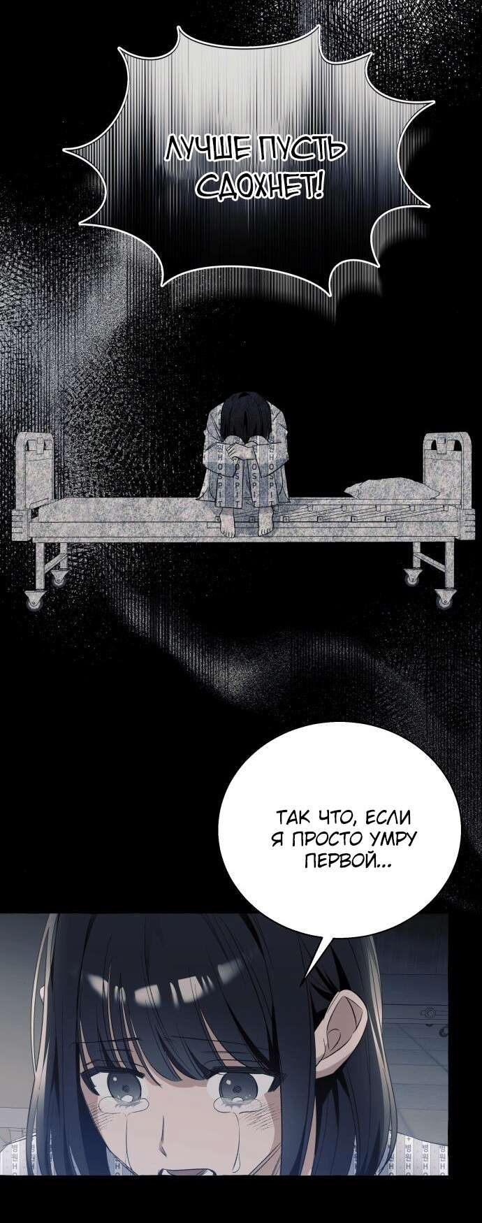 Страница 44 главы 15 манги Я думала, это будет обычный исекай / I thought it was a common possession