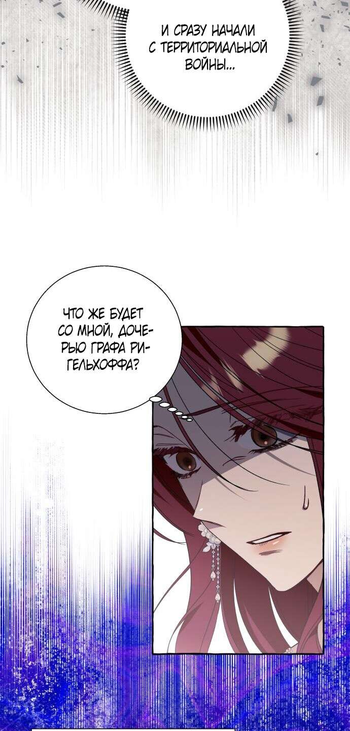 Страница 6 главы 62 манги Я думала, это будет обычный исекай / I thought it was a common possession