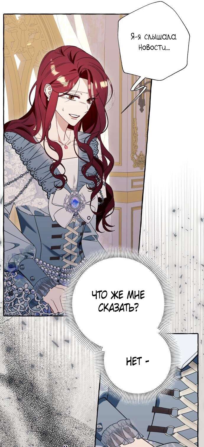 Страница 11 главы 62 манги Я думала, это будет обычный исекай / I thought it was a common possession