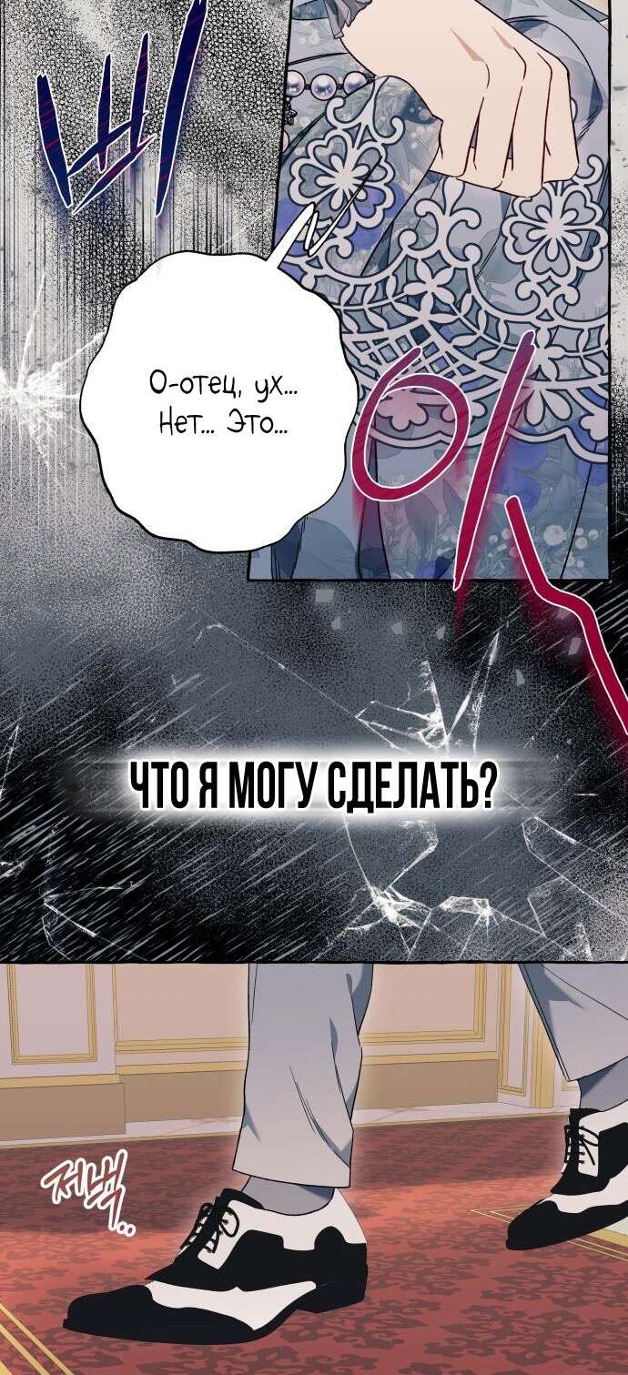 Страница 12 главы 62 манги Я думала, это будет обычный исекай / I thought it was a common possession