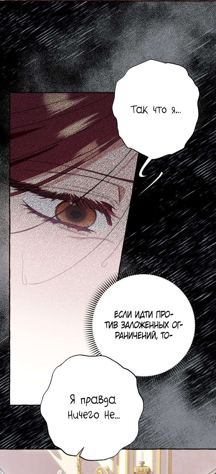 Страница 13 главы 62 манги Я думала, это будет обычный исекай / I thought it was a common possession