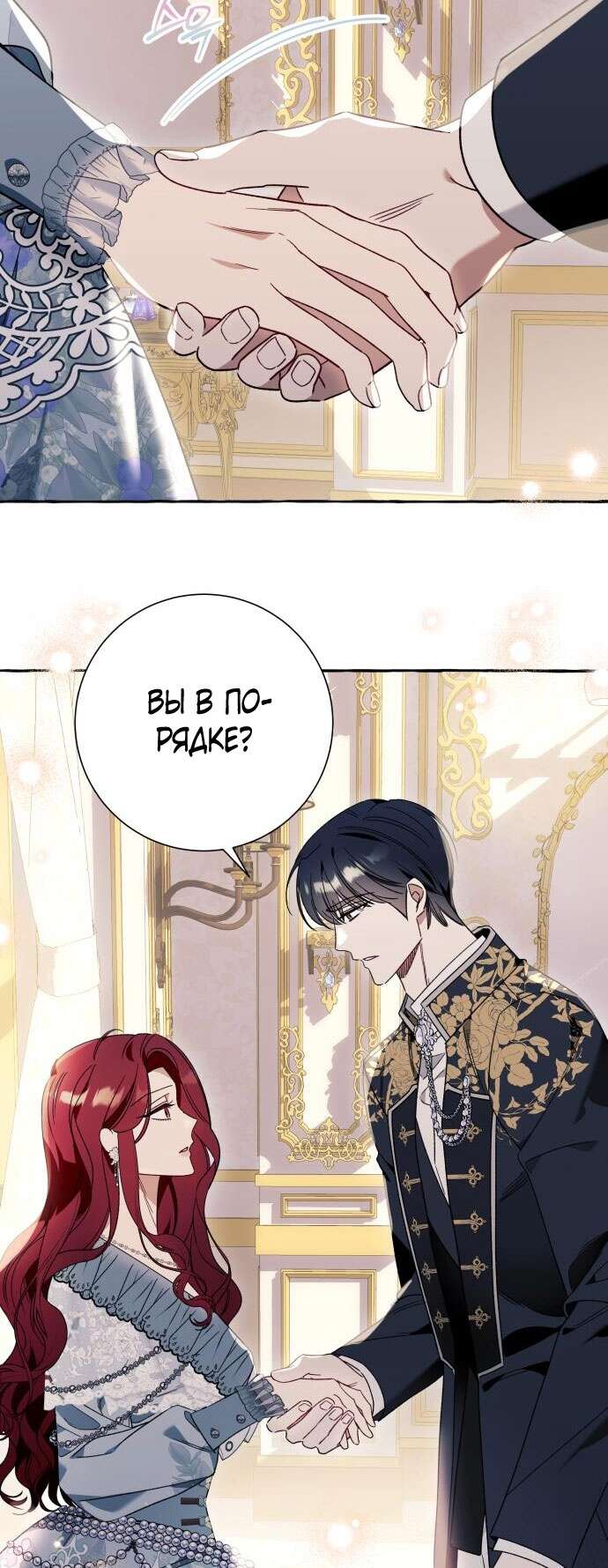 Страница 14 главы 62 манги Я думала, это будет обычный исекай / I thought it was a common possession