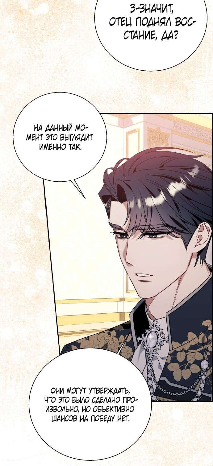 Страница 18 главы 62 манги Я думала, это будет обычный исекай / I thought it was a common possession