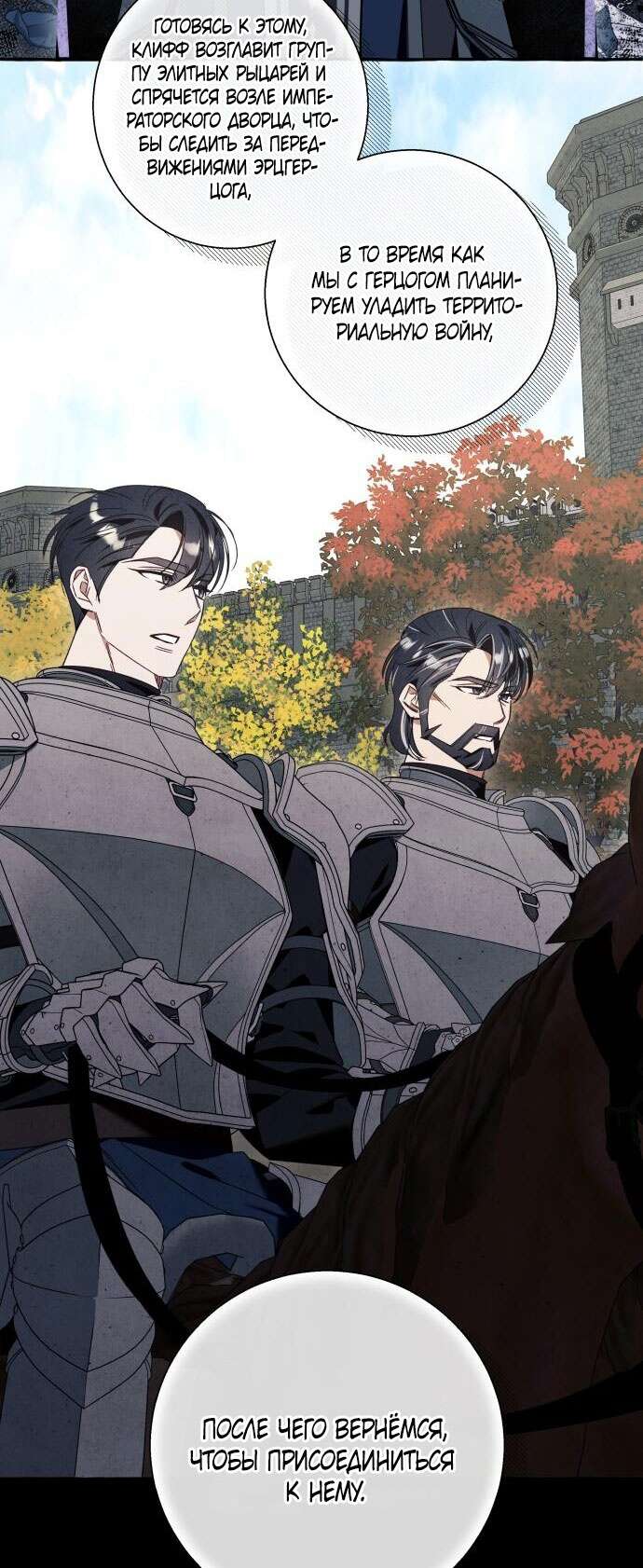 Страница 22 главы 62 манги Я думала, это будет обычный исекай / I thought it was a common possession