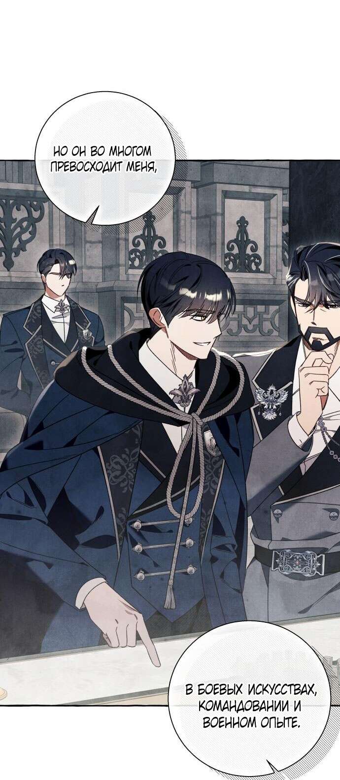 Страница 24 главы 62 манги Я думала, это будет обычный исекай / I thought it was a common possession