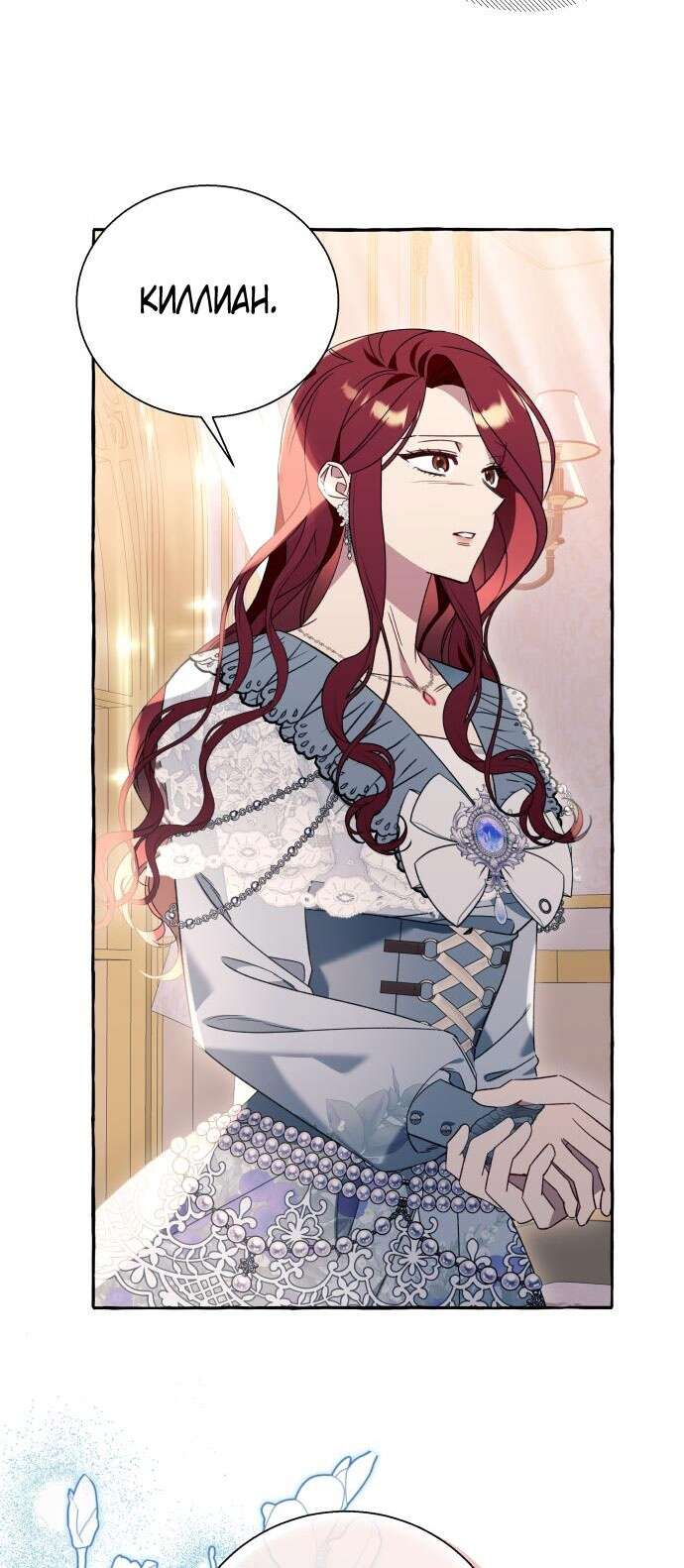 Страница 25 главы 62 манги Я думала, это будет обычный исекай / I thought it was a common possession