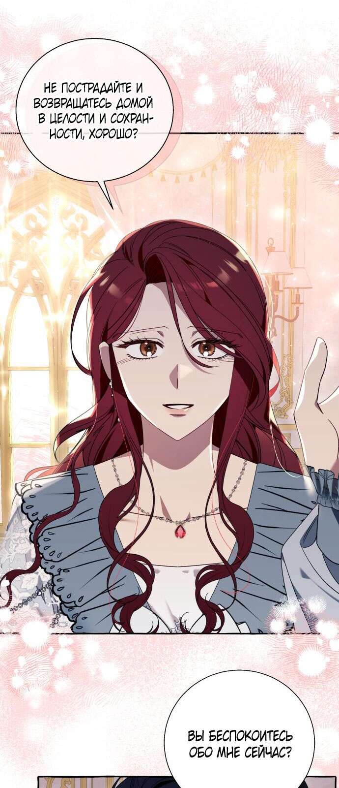 Страница 28 главы 62 манги Я думала, это будет обычный исекай / I thought it was a common possession