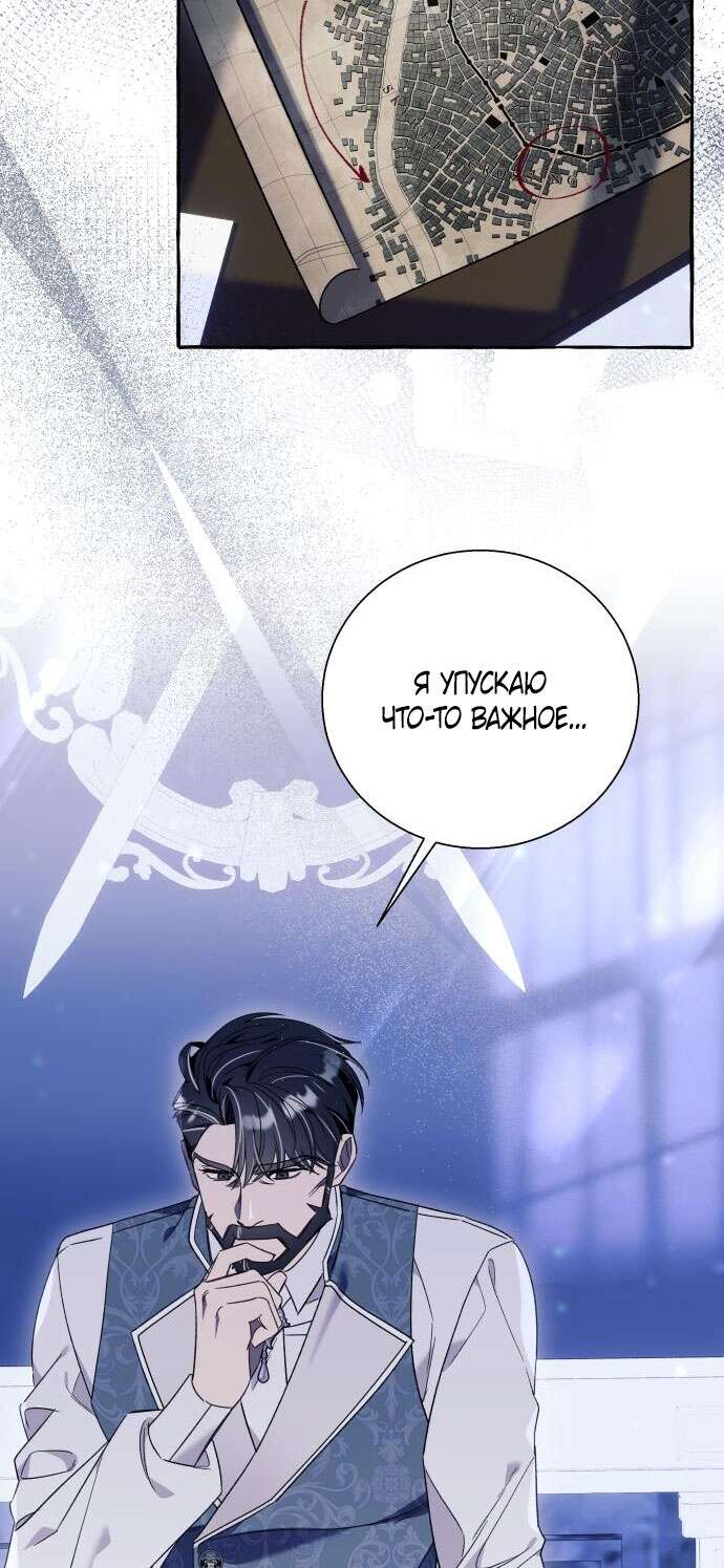 Страница 37 главы 62 манги Я думала, это будет обычный исекай / I thought it was a common possession