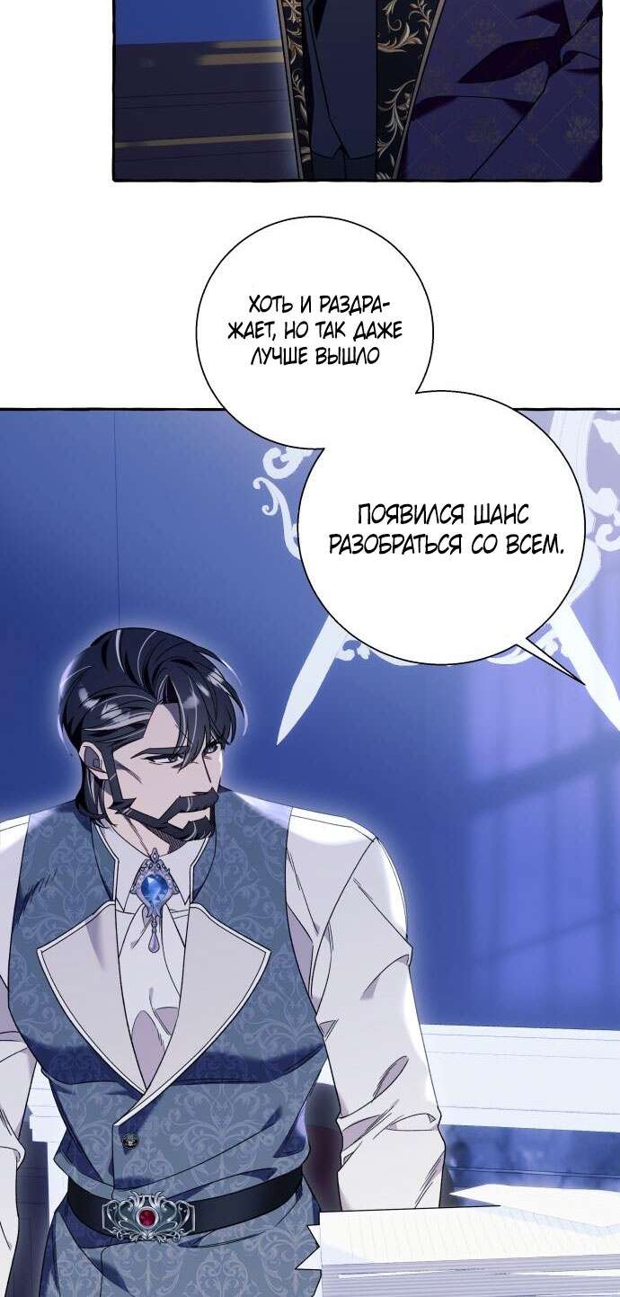 Страница 41 главы 62 манги Я думала, это будет обычный исекай / I thought it was a common possession