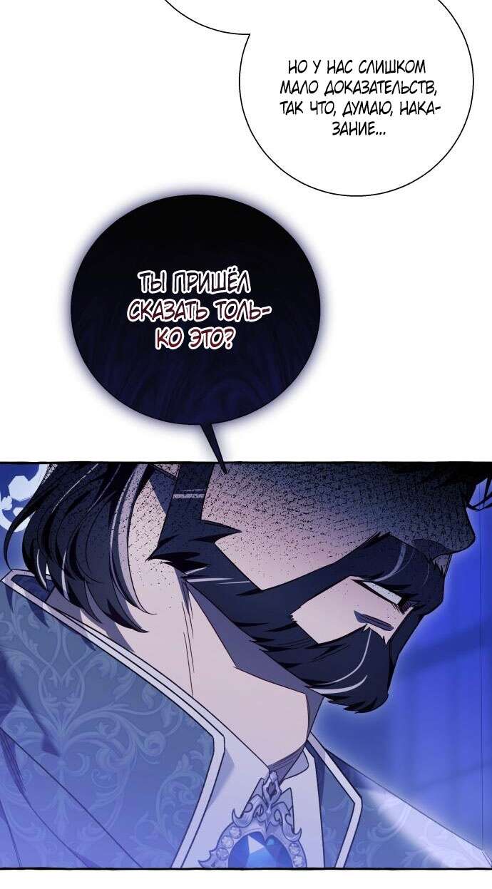 Страница 43 главы 62 манги Я думала, это будет обычный исекай / I thought it was a common possession