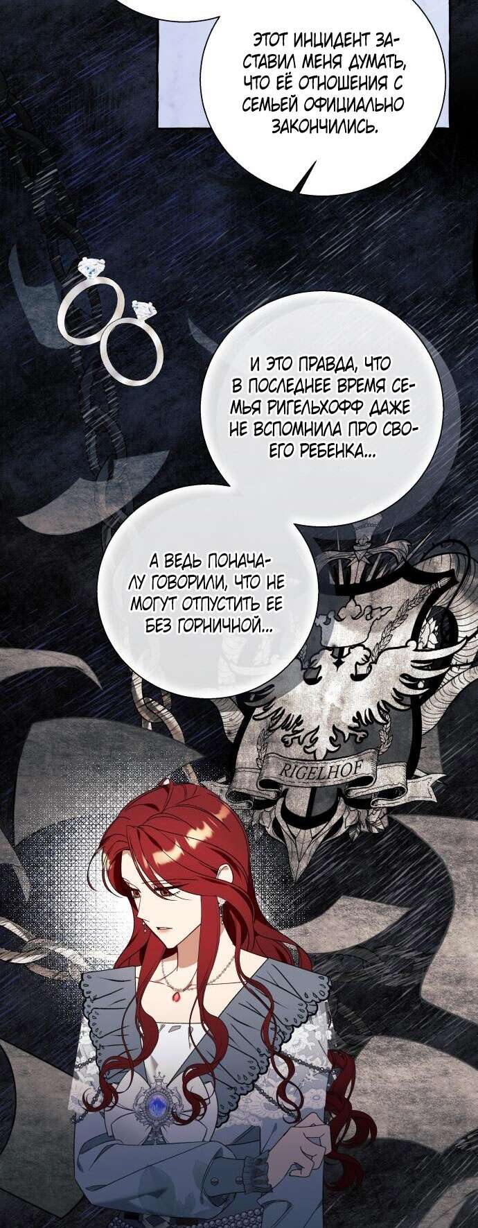 Страница 47 главы 62 манги Я думала, это будет обычный исекай / I thought it was a common possession